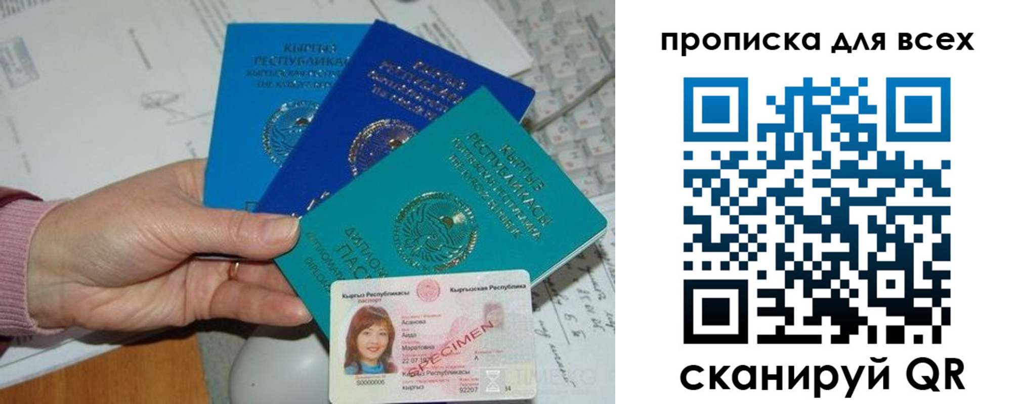 временная регистрация купить в Свирске