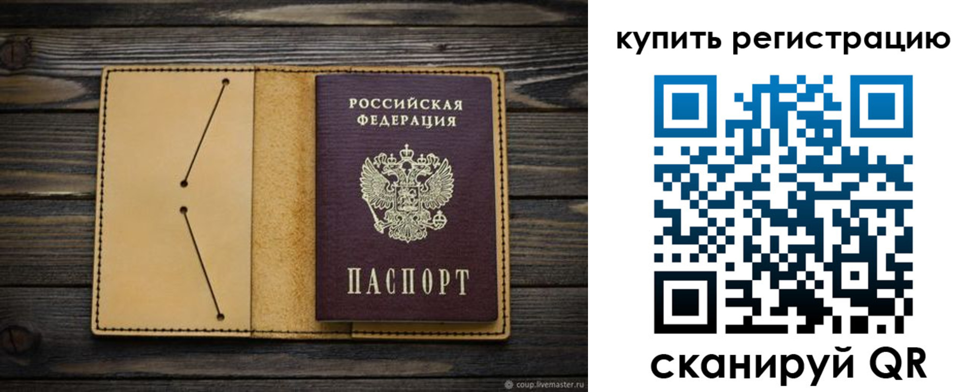 миграционный учет в Свирске