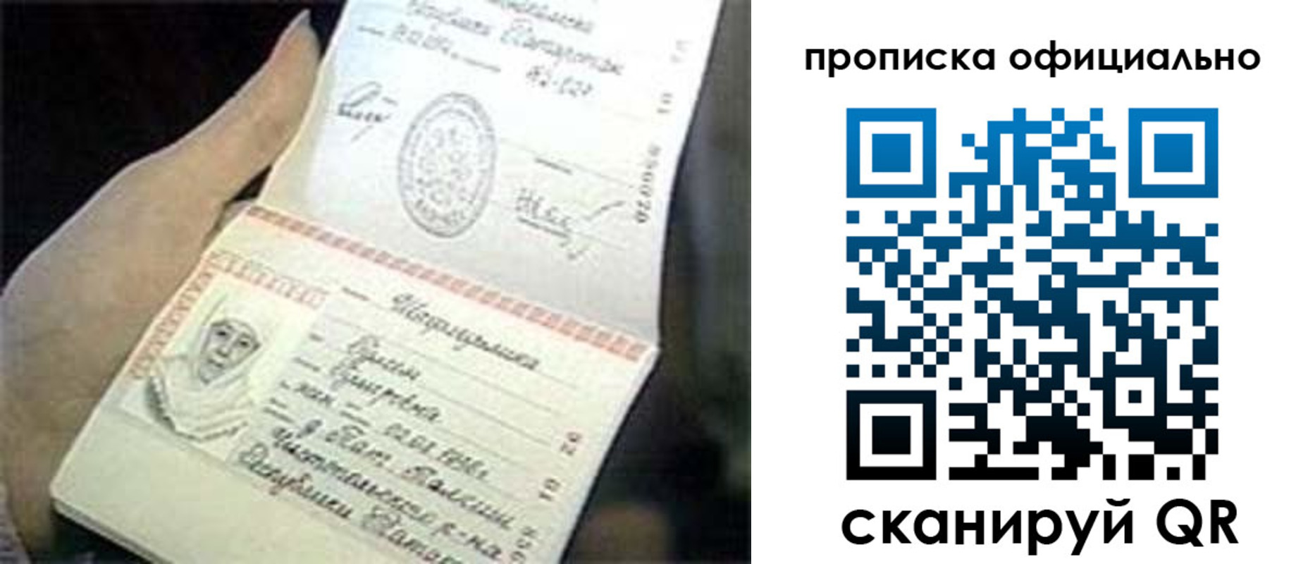 прописка поиск в Свирске