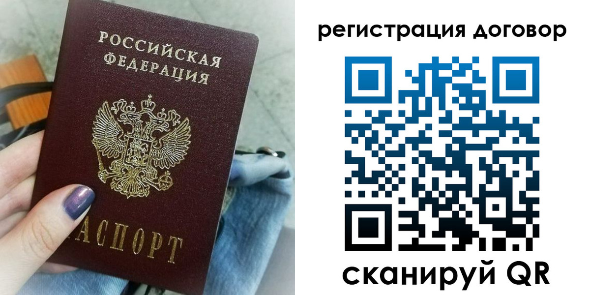 прописка для кредита в Свирске
