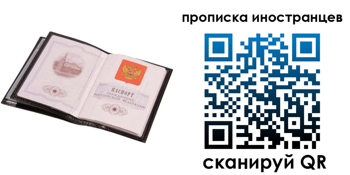 временная регистрация госуслуги в Свирске