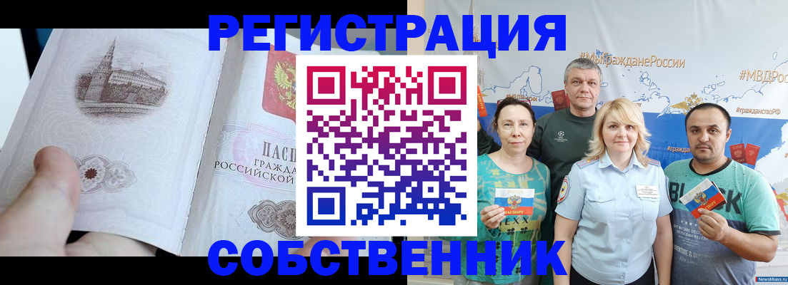 прописка поиск в Свирске