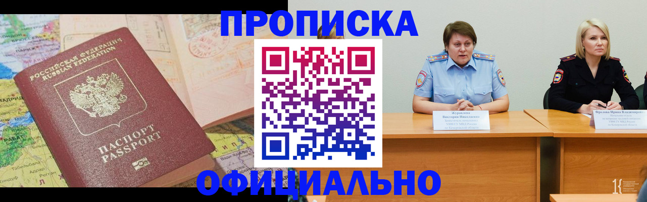 где прописаться в Свирске