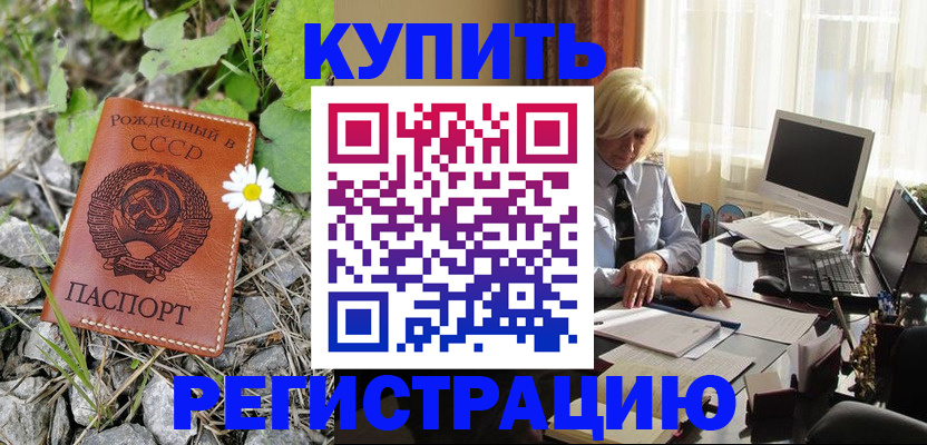 временная регистрация недорого в Свирске