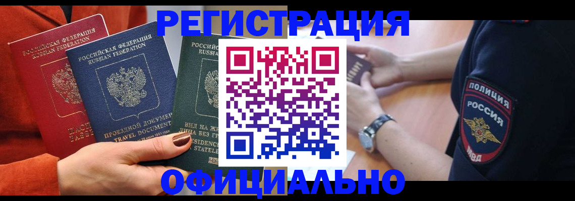 прописка поиск в Свирске